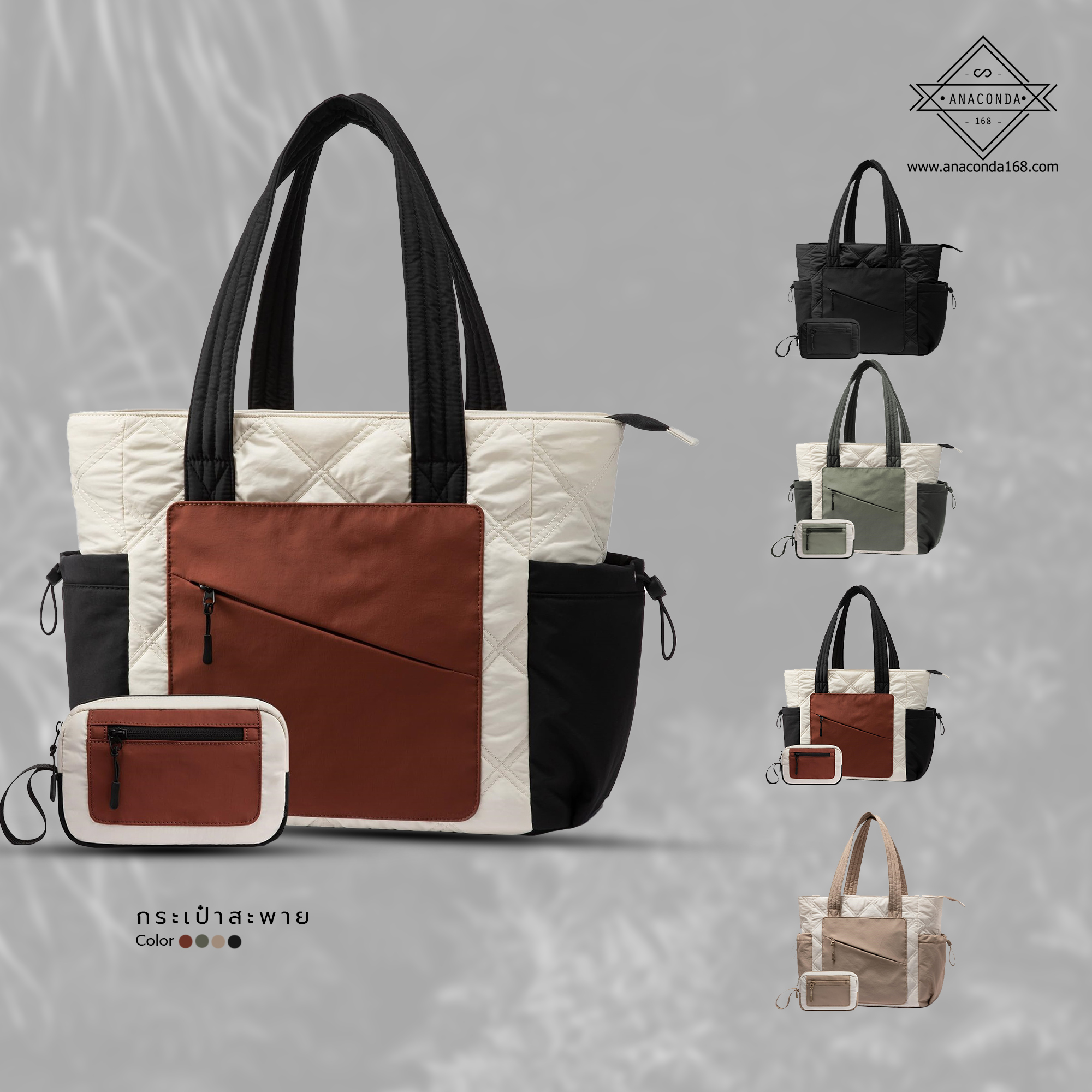 กระเป๋าใส่เอกสาร จัดระเบียบสะพายไหล่ Tote bag