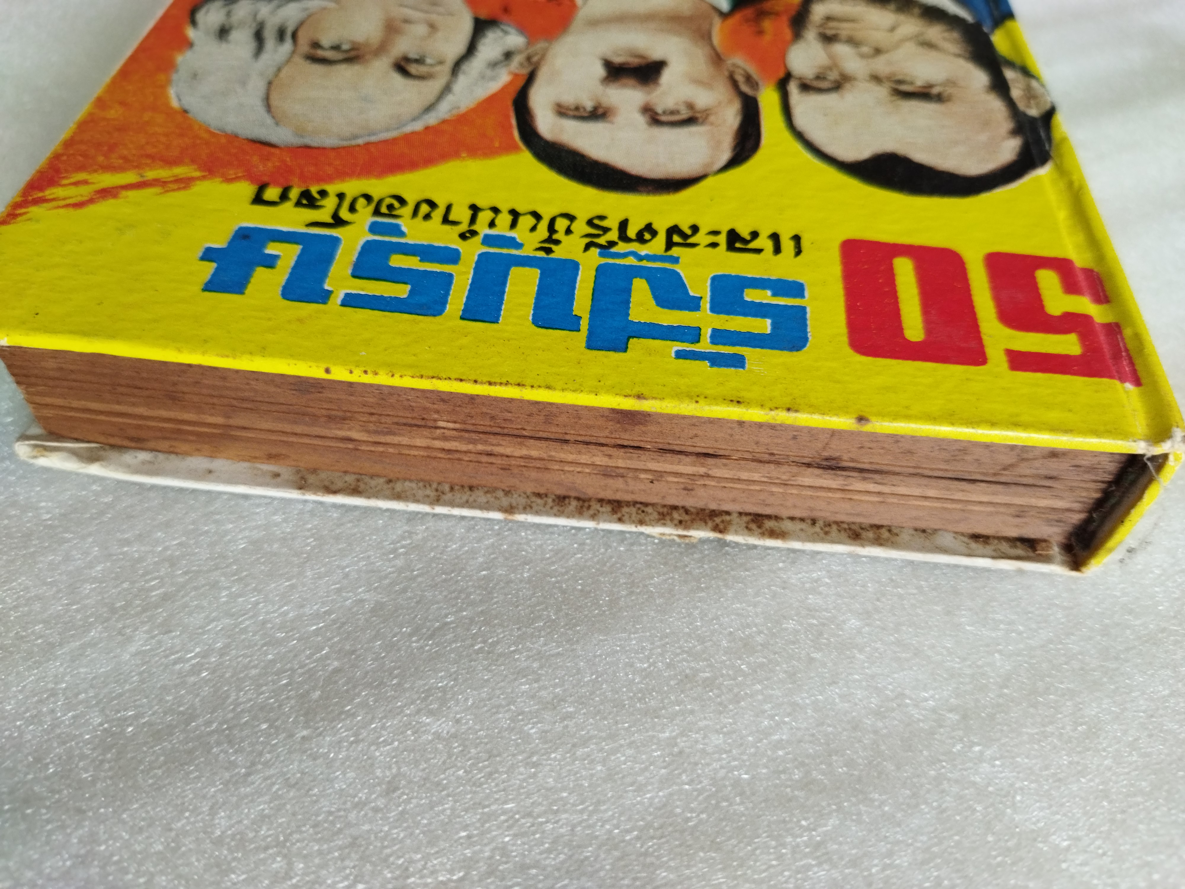 50 รัฐบุรุษและสตรีชั้นนำของโลก