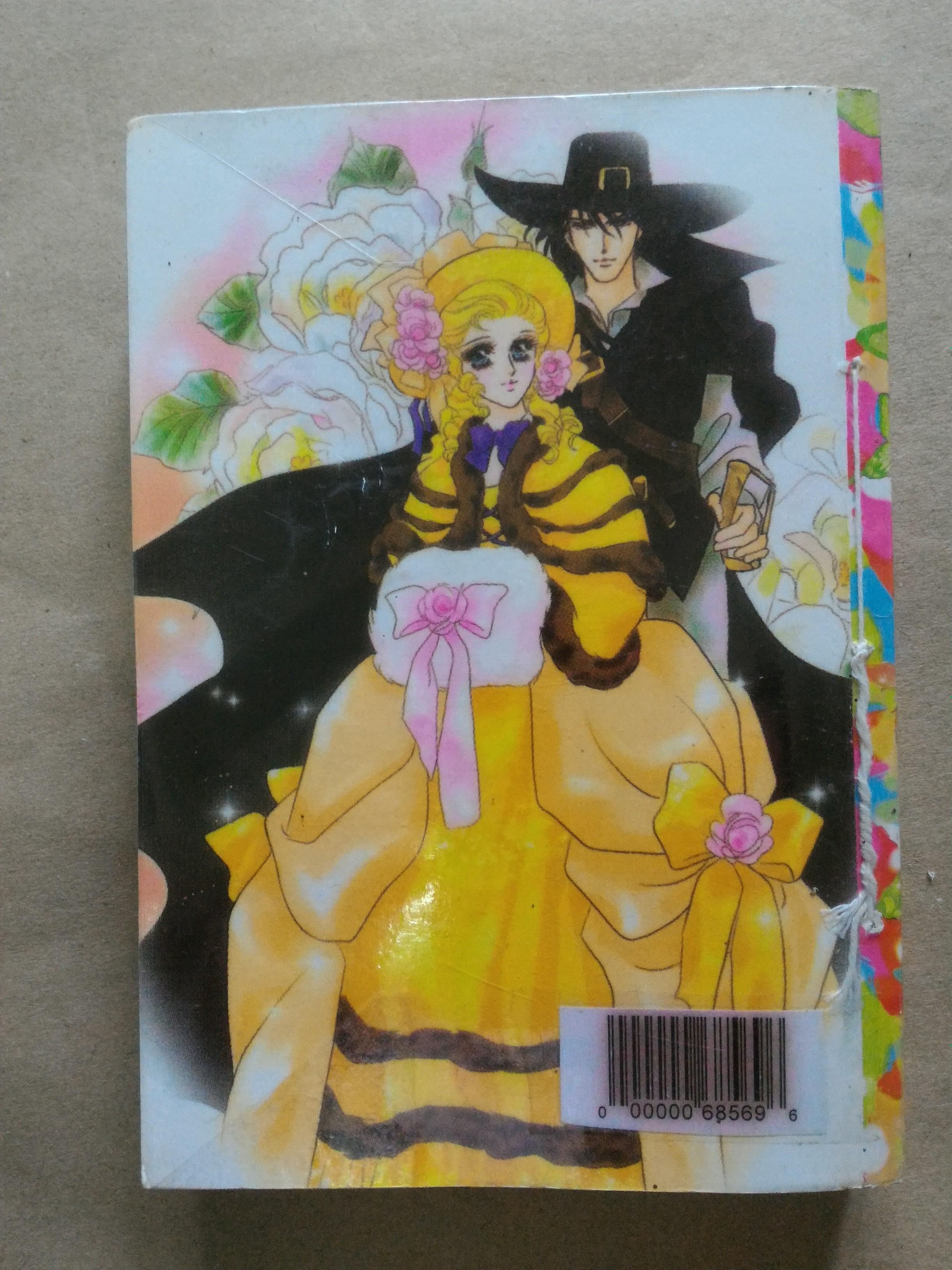 โรมานซ์200 Romance200