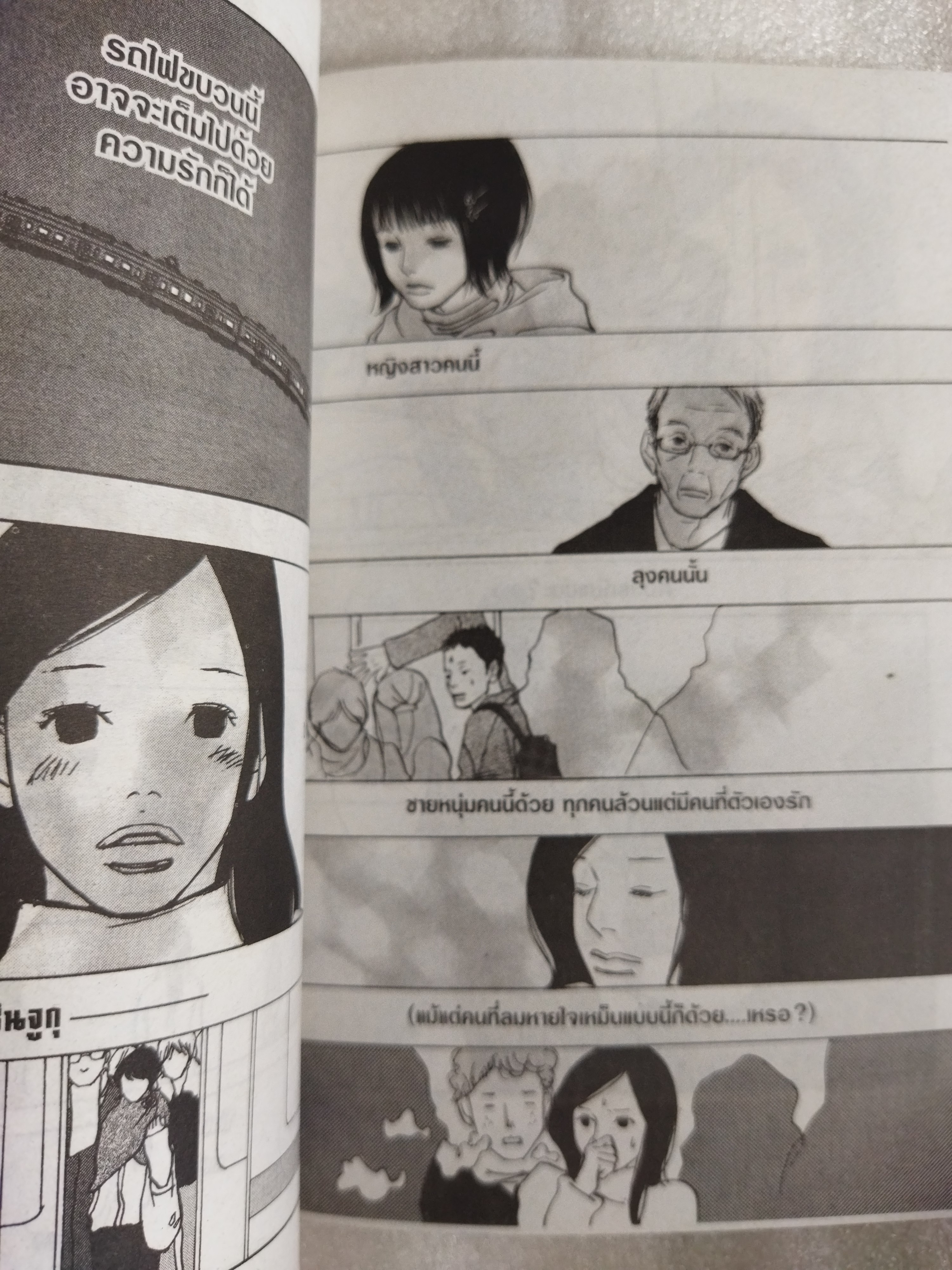 รวมเรื่องสั้น Beautiful sunset / โคะดามะ ยูกิ