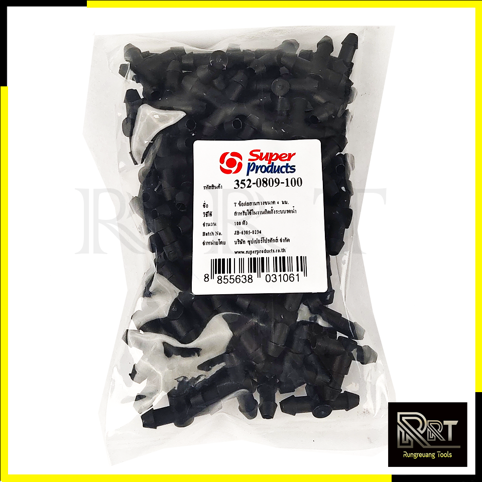 SP ข้อต่อสามทางสายไมโคร T 4มม.ใส่กับสาย PE ขนาด 5-7 มิลลิเมตร (แพ็ค 100 ตัว)