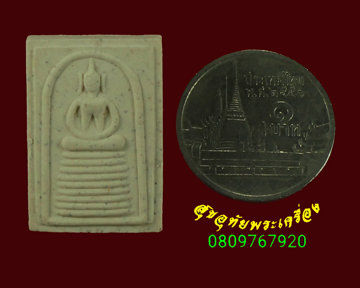 602. สมเด็จเกศไชโย หลังตรา ภปร. วัดเกศไชโย จ.อ่างทอง ปี 2541 สวยกริ๊บกล่องเดิมครับ