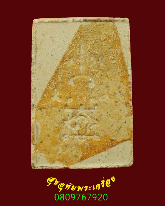 273.สมเด็จปรกโพธิ์ หลวงพ่ออุ้น วัดตาลกง พิมพ์เล็ก เนื้อผง ปี 2545 พิธีปลุกเสกใหญ่ครับ