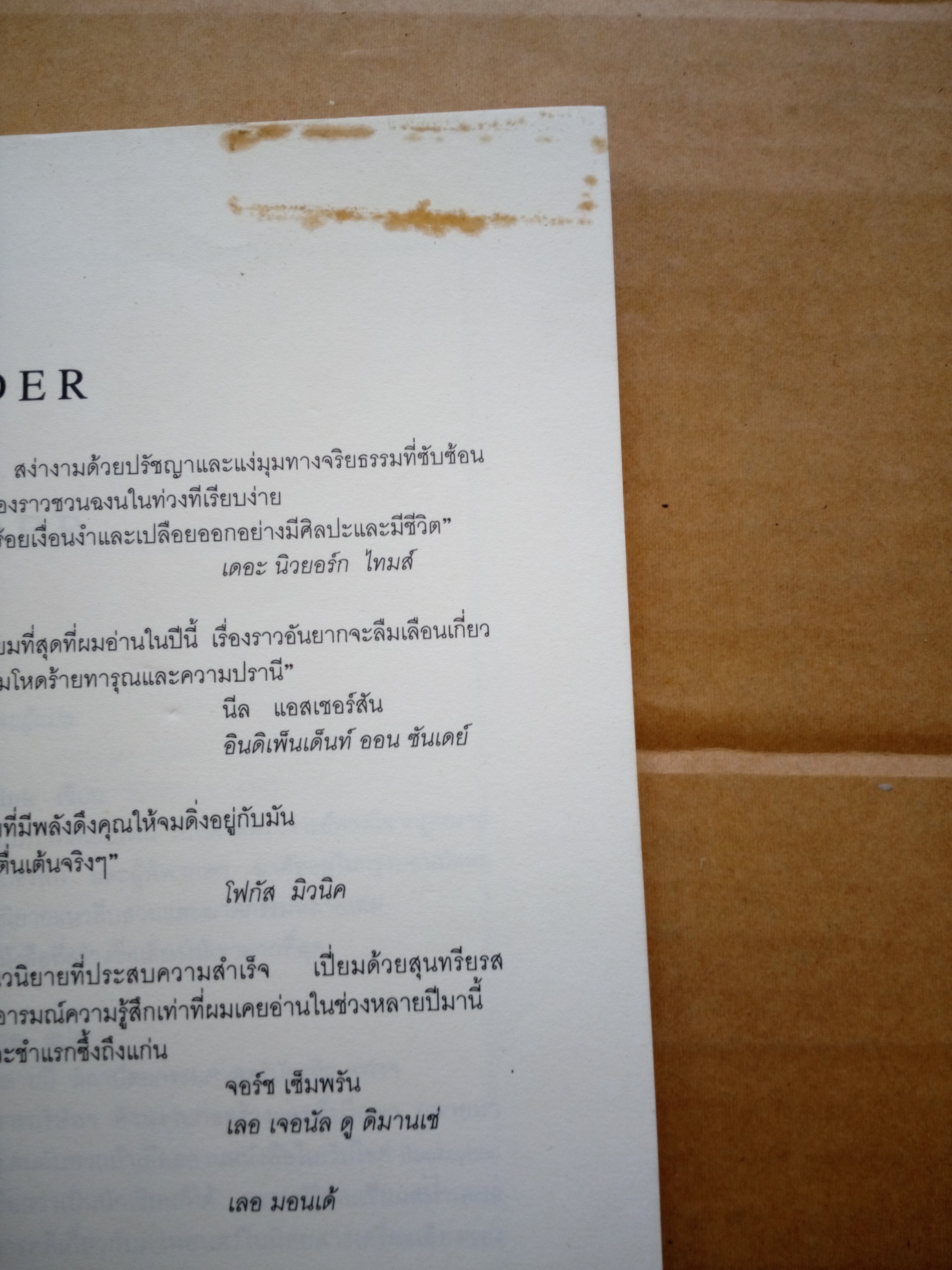 เดอะ รีดเดอร์ The Reader