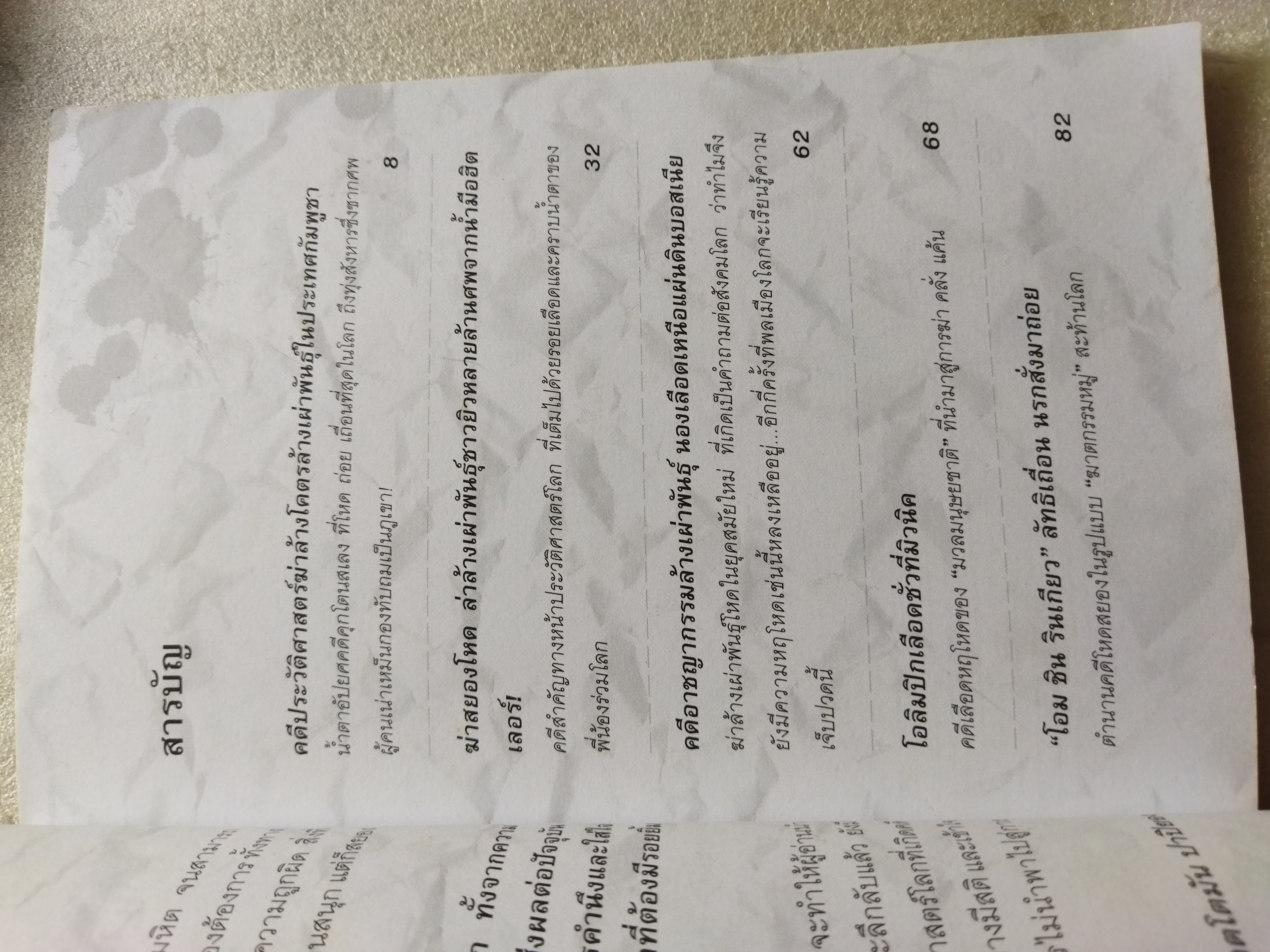 คดีโหดโคตรเหี้ยม / ออตโตมัน ปาปิยอง