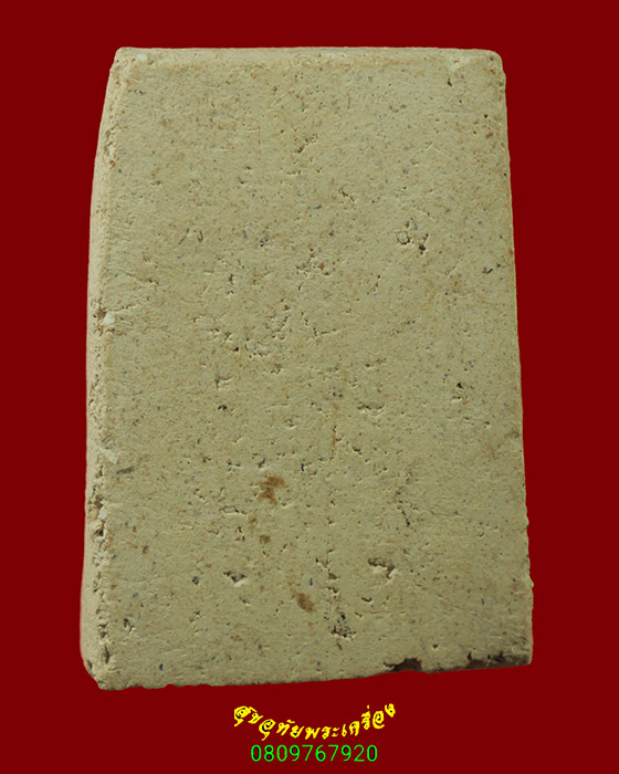 662.สมเด็จหลวงพ่อสมควร วัดถือน้ำ จ.นครสวรรค์ รุ่นแรก ไม่สอดตะกรุด ปี2516 สวยเดิมๆพบเจอน้อยครับ***2