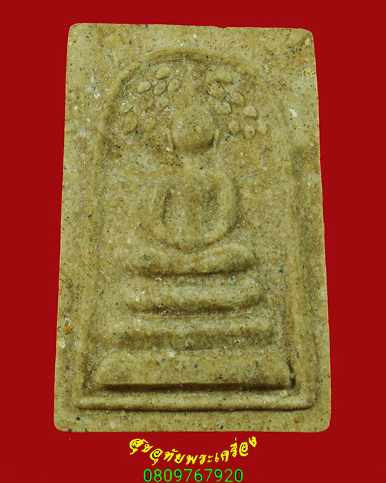 63.สมเด็จปรกโพธิ์ โครงการช่วยชาติ มอบทองคำ 60 ปี ธปท. ปี45 หลวงตามหาบัว เมตตาอธิษฐานจิต เป็นมงคลยิ่ง