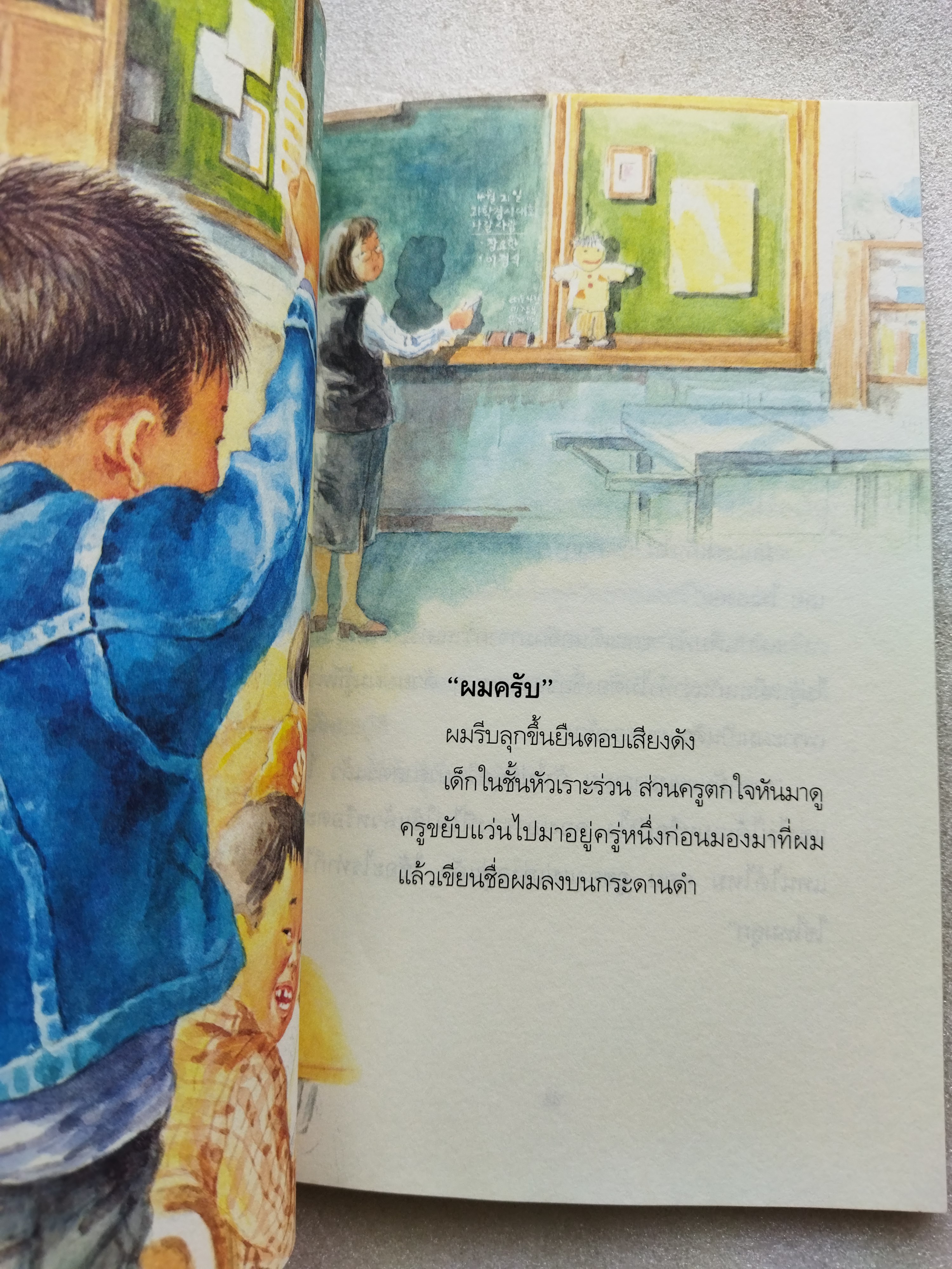 สติกเกอร์เด็กไม่ดี / ฮวัง ซอน มี