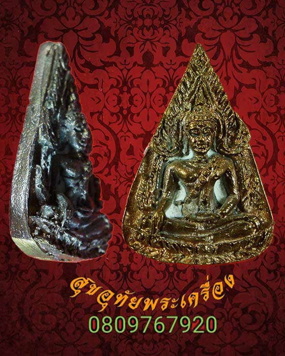 เหรียญหล่อ พระพุทธชินราช ใบมะยม วัดราชบูรณะ ปี2549 เนื้อนวะ มีโค๊ต สวยกริ๊บกล่องเดิม ประสบการณ์ดีน่าบูชาครับ***3