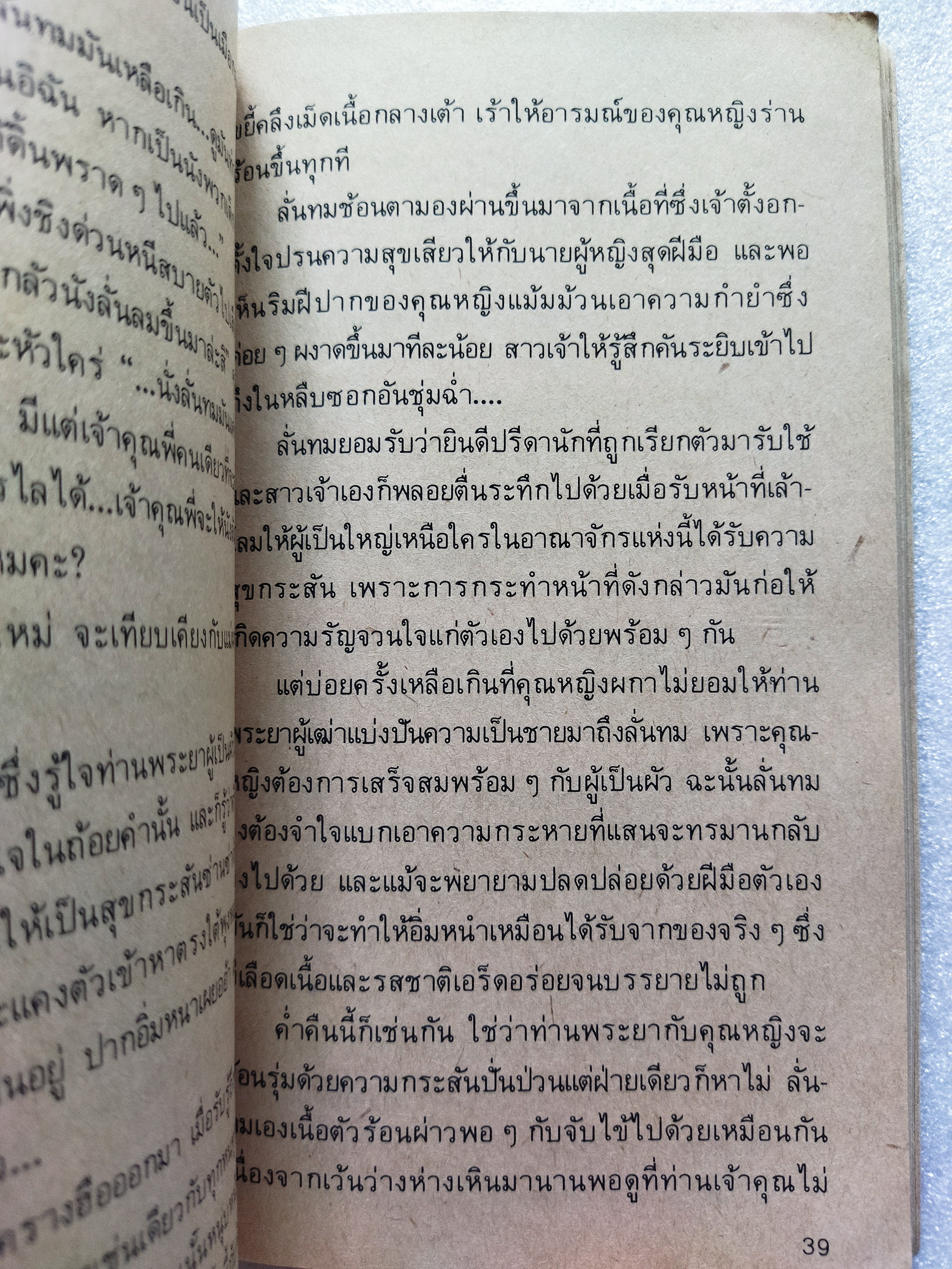 คฤหาสน์ตัญหา