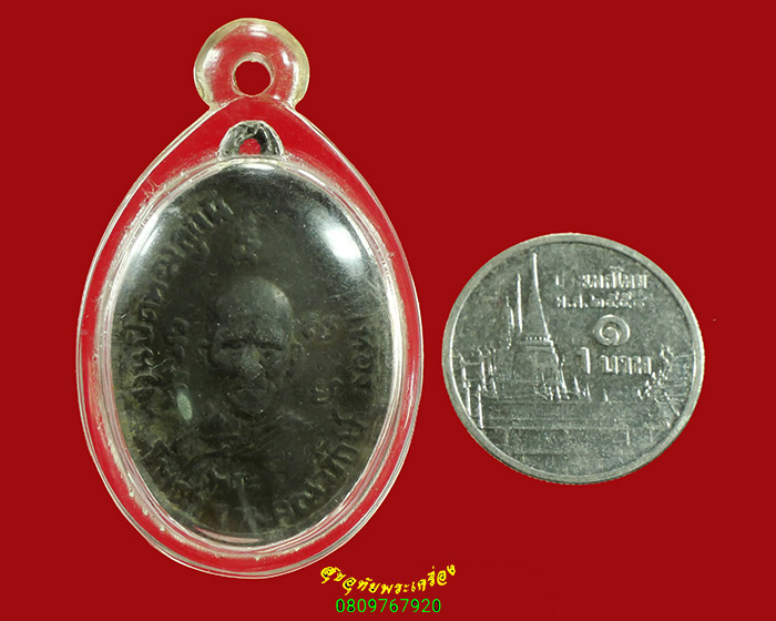 272.เหรียญหลวงพ่อเกลี้ยง วัดเฉลิมอาสน์ ออกวัดโคกทอง จ.ราชบุรี เนื้อตะกั่ว ปี06 สภาพคลาสสิกมีเลี่ยม