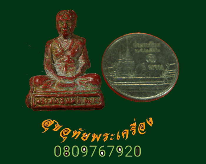 รูปเหมือนพระเกจิ เนื้อผง เก่าเนื้อจัดเข้มขลังคลาสสิกครับ