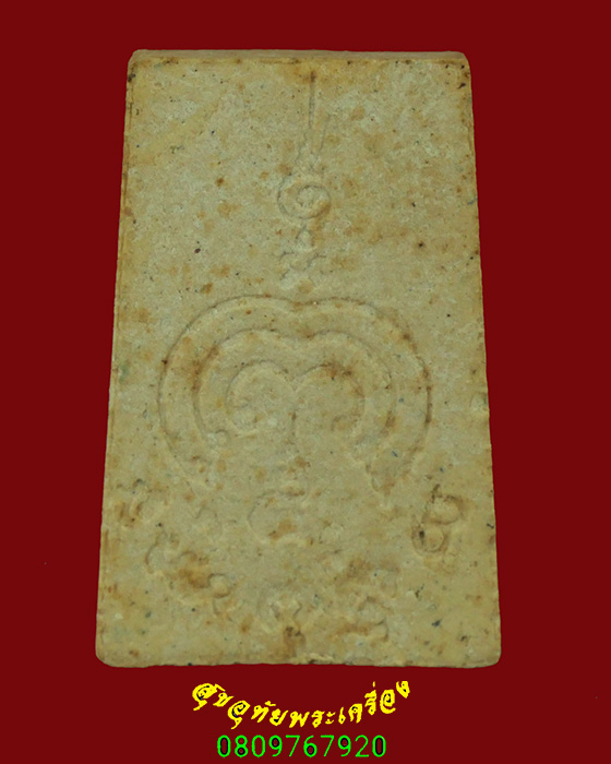 397.สมเด็จคะแนน พิมพ์ไกเซอร์ เสาร์ 5 ปี2523 เนื้อผงเกสร พระสมบูรณ์เดิมๆครับ