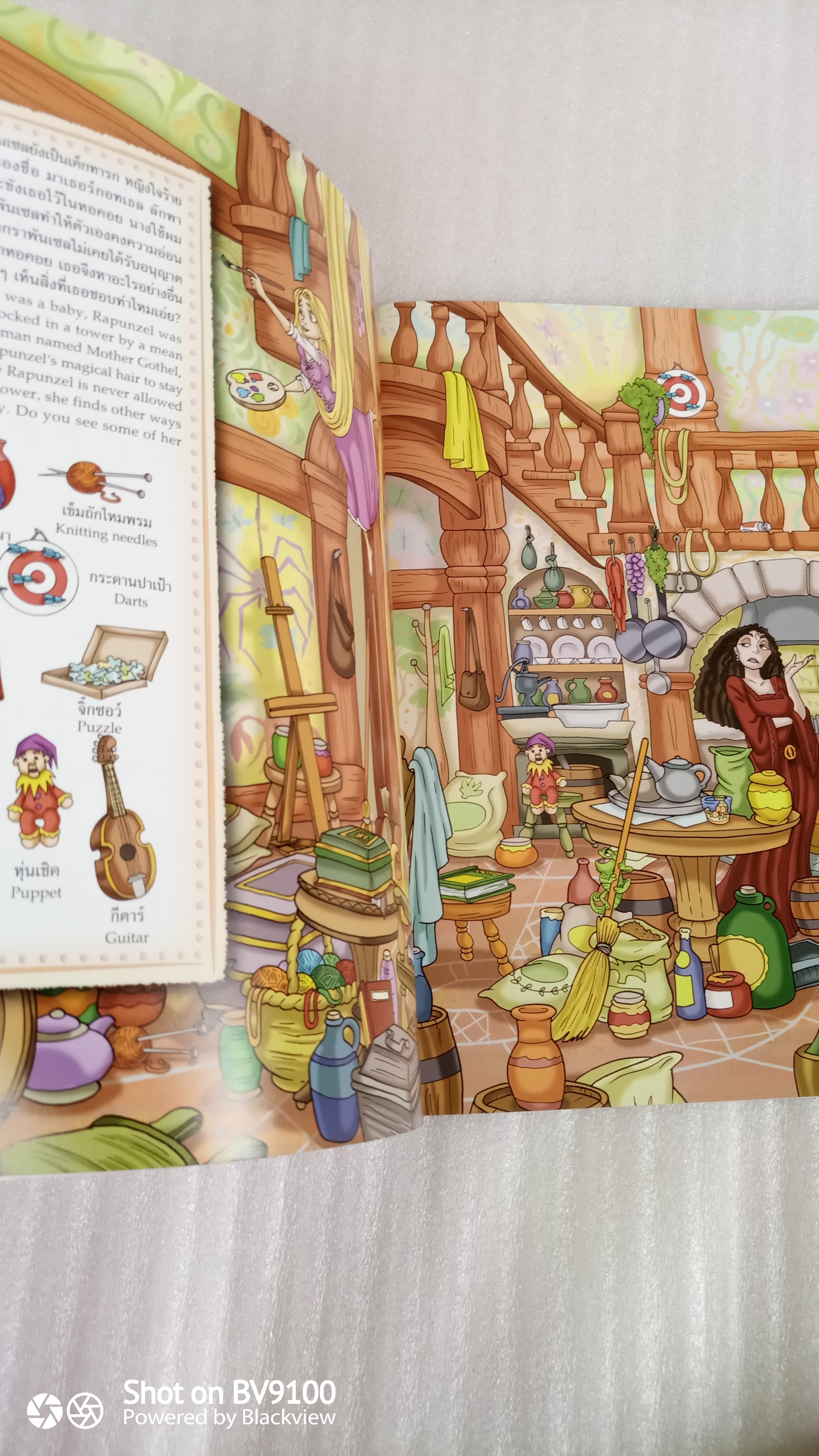 รวมเล่ม ราพันเซล