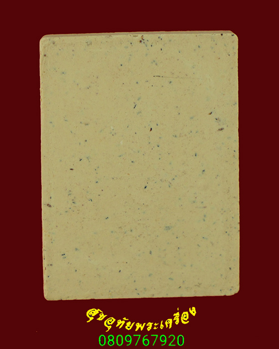 866.พระสมเด็จโต พิมพ์คะแนน วัดไตรมิตรวิทยาราม 20 ปี คิงเพาเวอร์ ปี 2552 พิธีใหญ่มวลสารเยี่ยมมีกล่อง