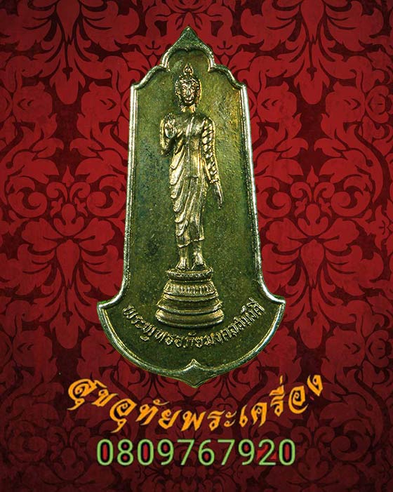 เหรียญพระพุทธอภัยมงคลสมังคี หลัง ญส วัดญาณสังวราราม จ.ชลบุรี เนื้อเงิน สมบูรณ์เดิมๆครับ