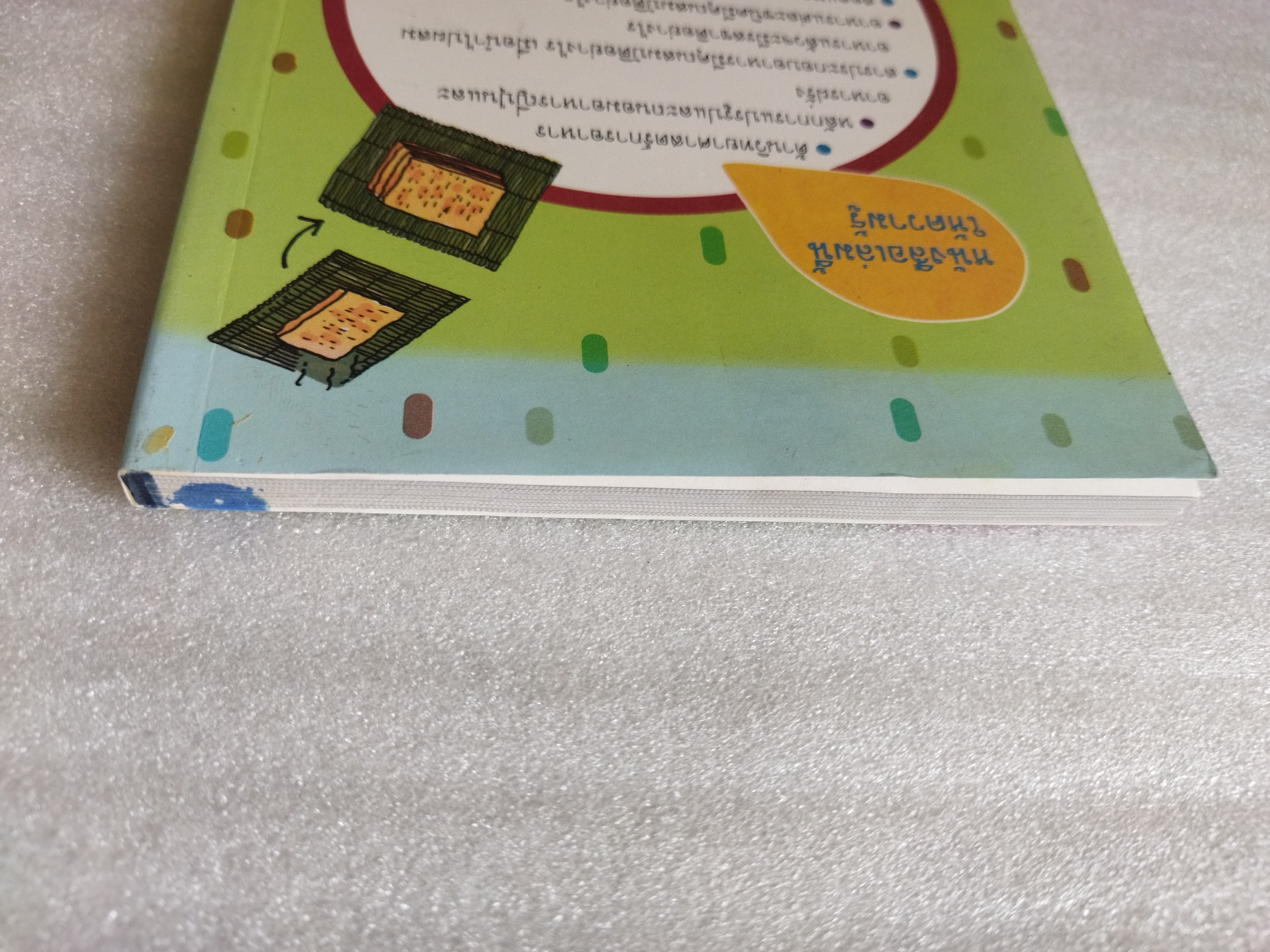 ชวนมาแปรรูป & ถนอมอาหารกันเถอะ