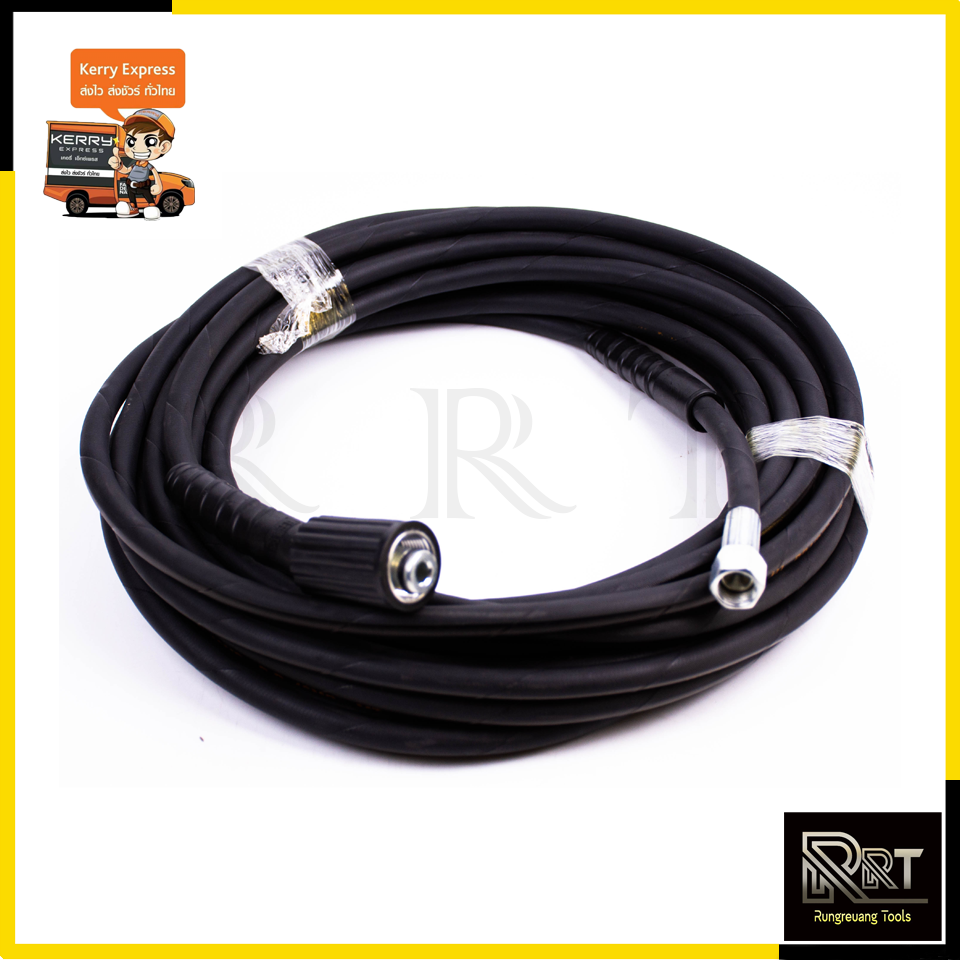 ชุดสายฉีดน้ำแรงดันสูง 12 เมตร พร้อมปืนฉีดแบบสั้น