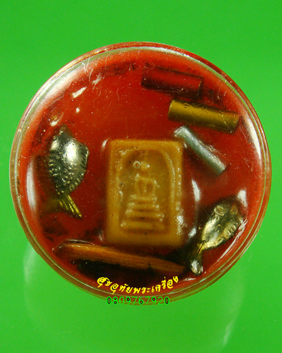 218.ตลับสีผึ้งหมายเลข 1 มีของมงคลต่างๆ เมตตาค้าขายยอดเยี่ยมครับ น่าบูชาครับ