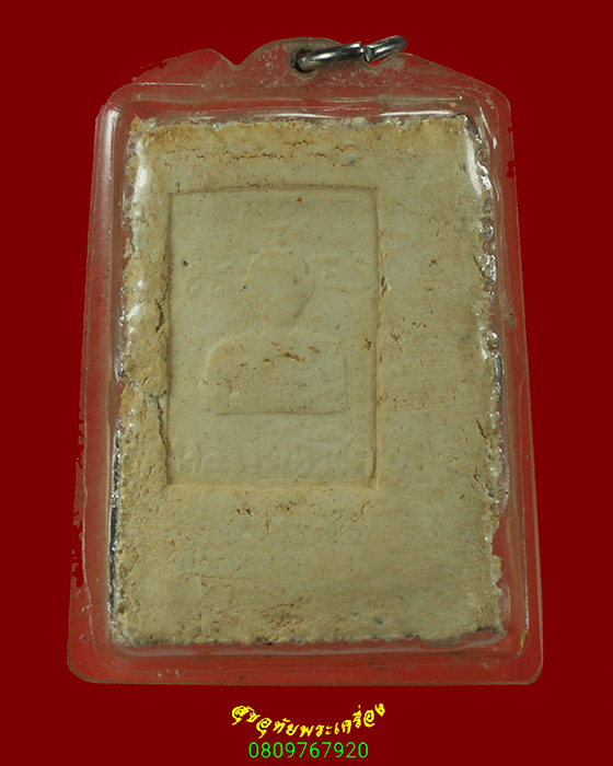 875.พระสมเด็จปิดทอง หลวงพ่อวิชิต วัดเสม็ดเหนือ จ.ฉะเชิงเทรา ปี2507 ผสมผงกรุบางขุนพรหม เลี่ยมเก่าครับ