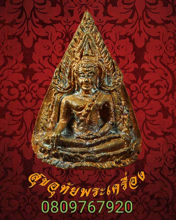 เหรียญหล่อ พระพุทธชินราช ใบมะยม วัดราชบูรณะ ปี2549 สวยกริ๊บกล่องเดิม ประสบการณ์ดีน่าบูชาครับ***6