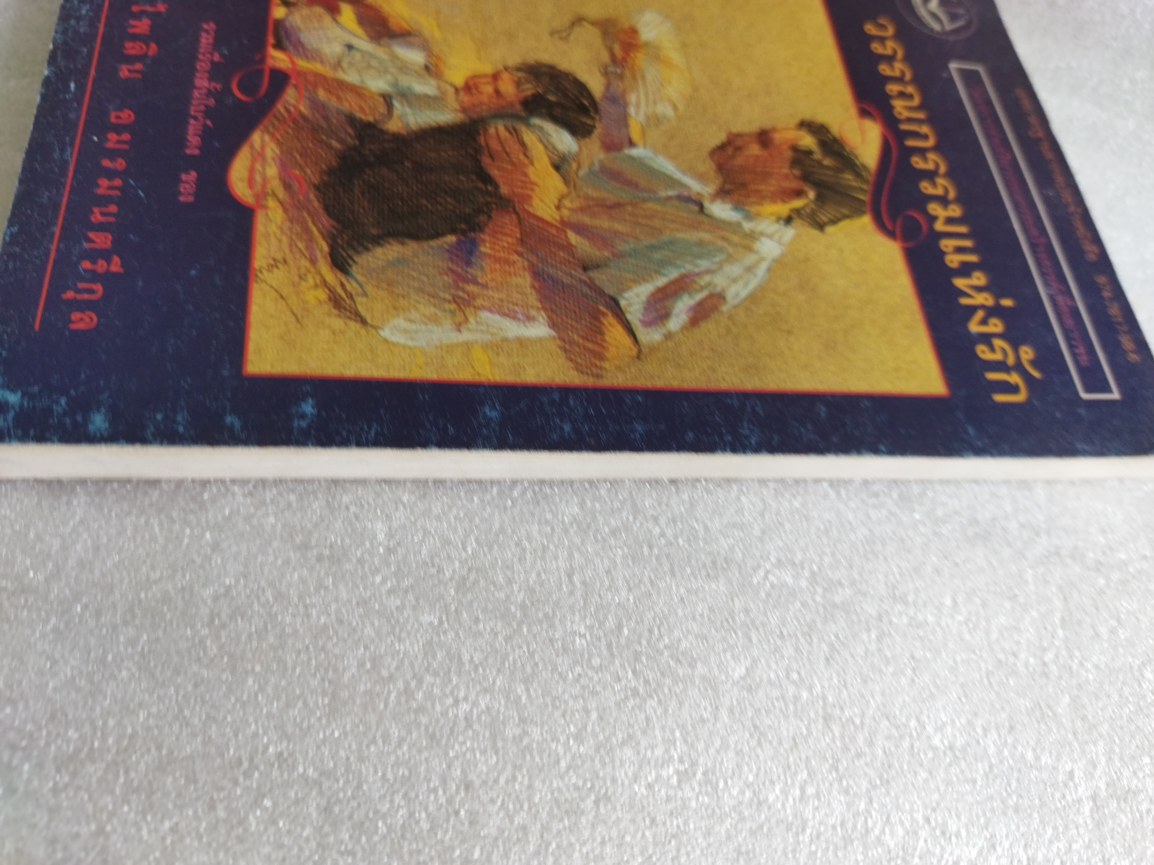 วรรณกรรมแห่งรัก