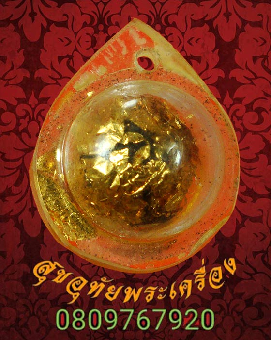 468.ลูกอมชานหมากเก่า ปิดทอง เลี่ยมเก่าเดิมครับ