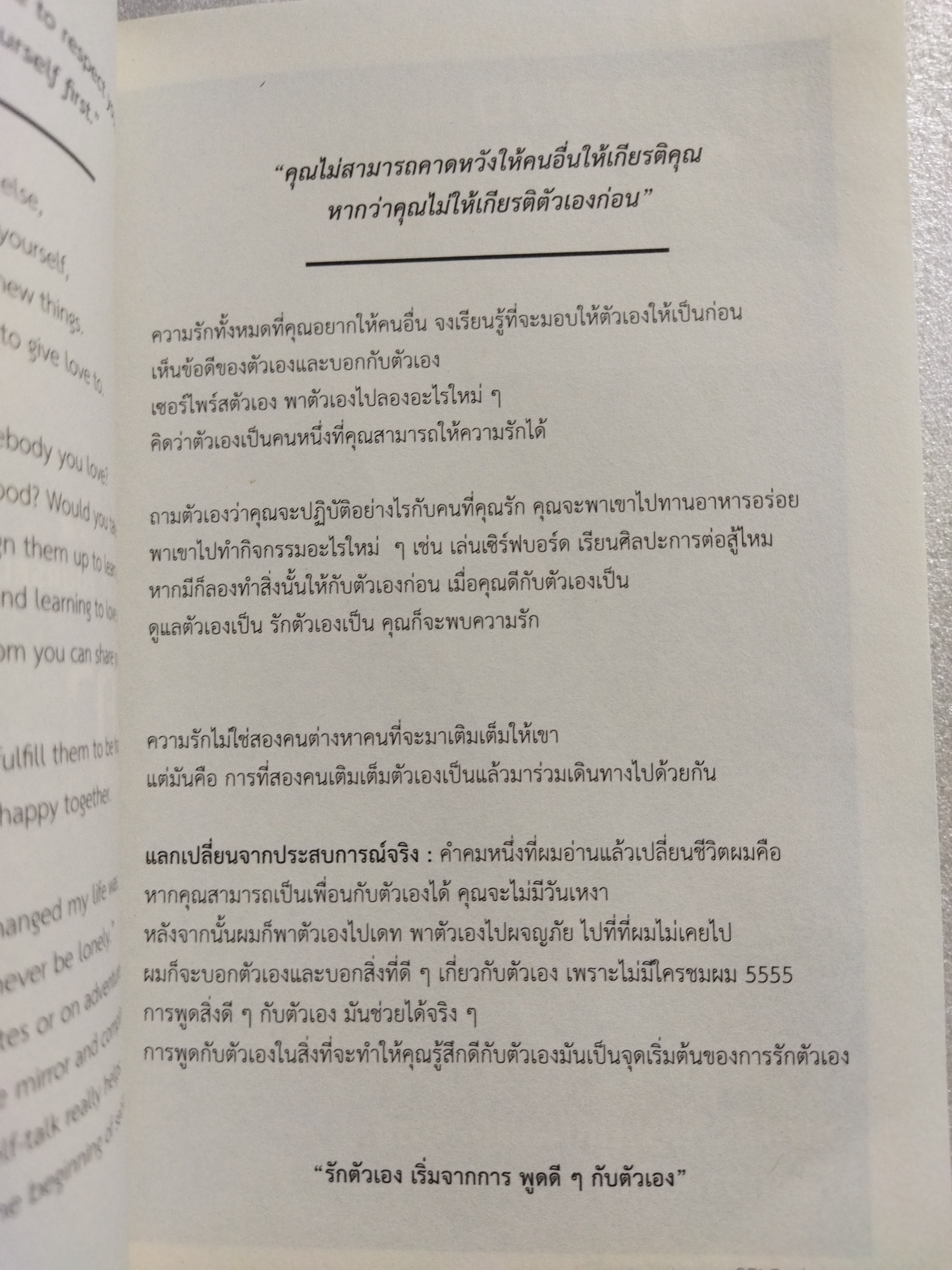 51 ศาสตราวุธสู่จุดสูงสุดของชีวิต / ฌอน บูรณะหิรัญ