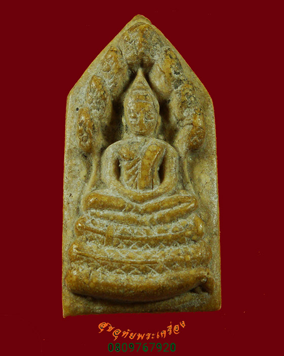 803.พระผงนาคปรก วัดพระพุทธบาท จ.สระบุรี ปี2521 หลวงพ่อกวยร่วมปลุกเสก เข้มขลังคลาสสิกน่าบูชาครับ