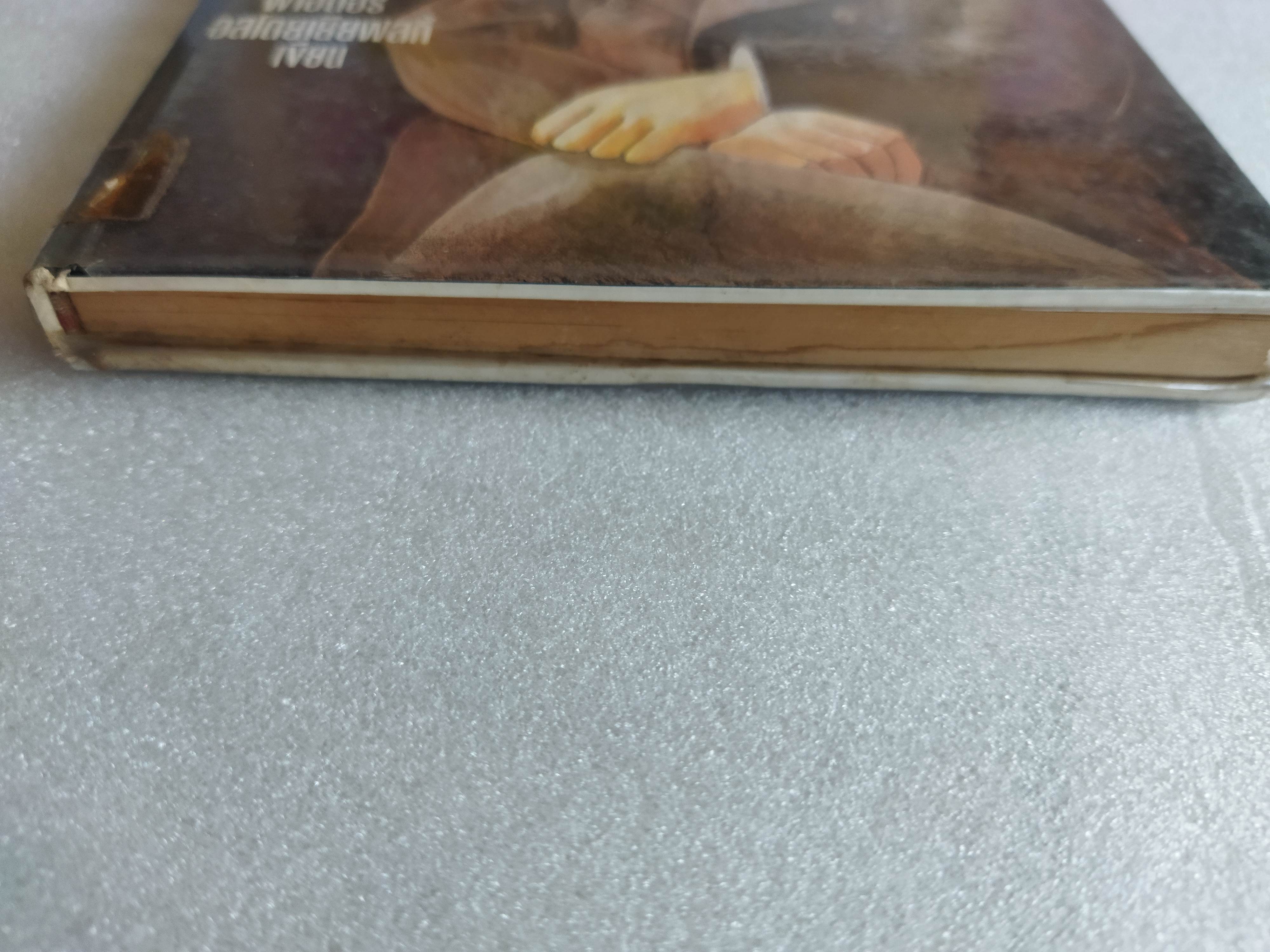 บันทึกจากใต้ถุนสังคม Notes From Underground / ฟีโอดอร์ ดอสโตยเยียฟสกี้ Fyodor Dostoevsky