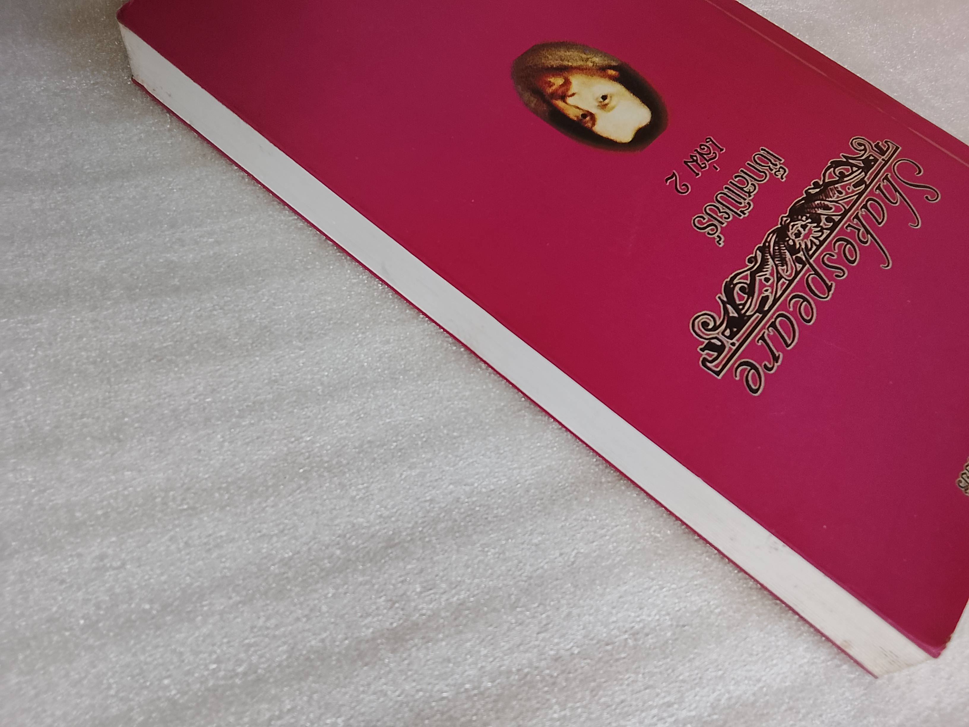 Shakespeare เช็กสเปียร์ เล่ม2