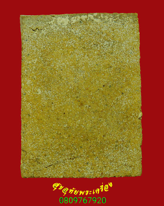 97.สมเด็จหลังเรียบ วัดตะล่อม กรุงเทพฯ ปี12 พิมพ์เล็ก หลวงปู่โต๊ะ พ่อท่านเขียว วัดทรงบนเสก น่าบูชา*8