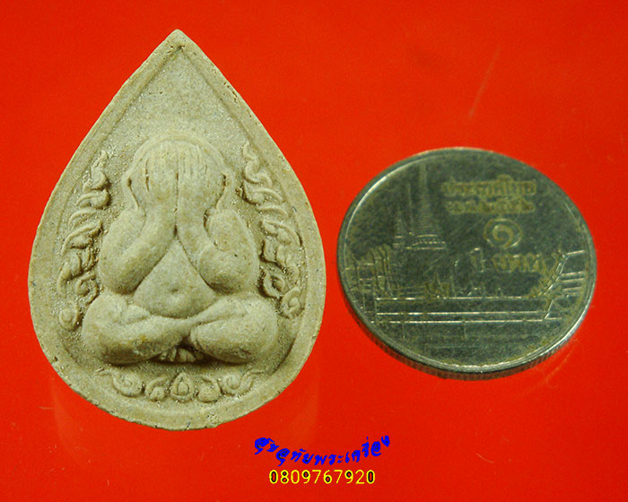 924.พระปิดตามหาลาภ หลวงพ่อพุธ วัดป่าสาละวัน จ.นครราชสีมา ปี34 สวยกริ๊บกล่องเดิมครับ