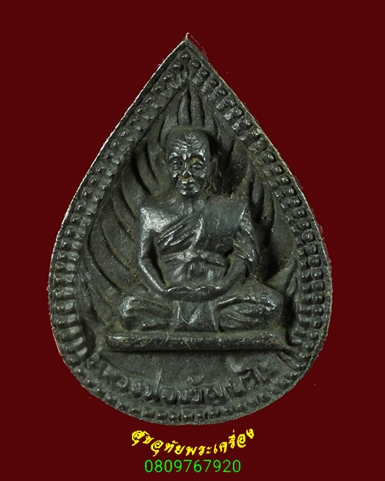 437.เหรียญหล่อ หลวงพ่อขวัญ ปวโร วัดบ้านไร่ จ.พิจิตร ฉลองศาลาการเปรียญวัดสามง่าม สวยสมบูรณ์ครับ