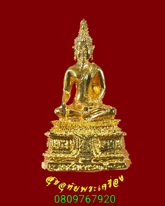 386.พระกริ่งหลวงพ่อองค์แสน วัดพระธาตุเชิงชุม จ.สกลนคร กล่องเดิมน่าบูชาครับ