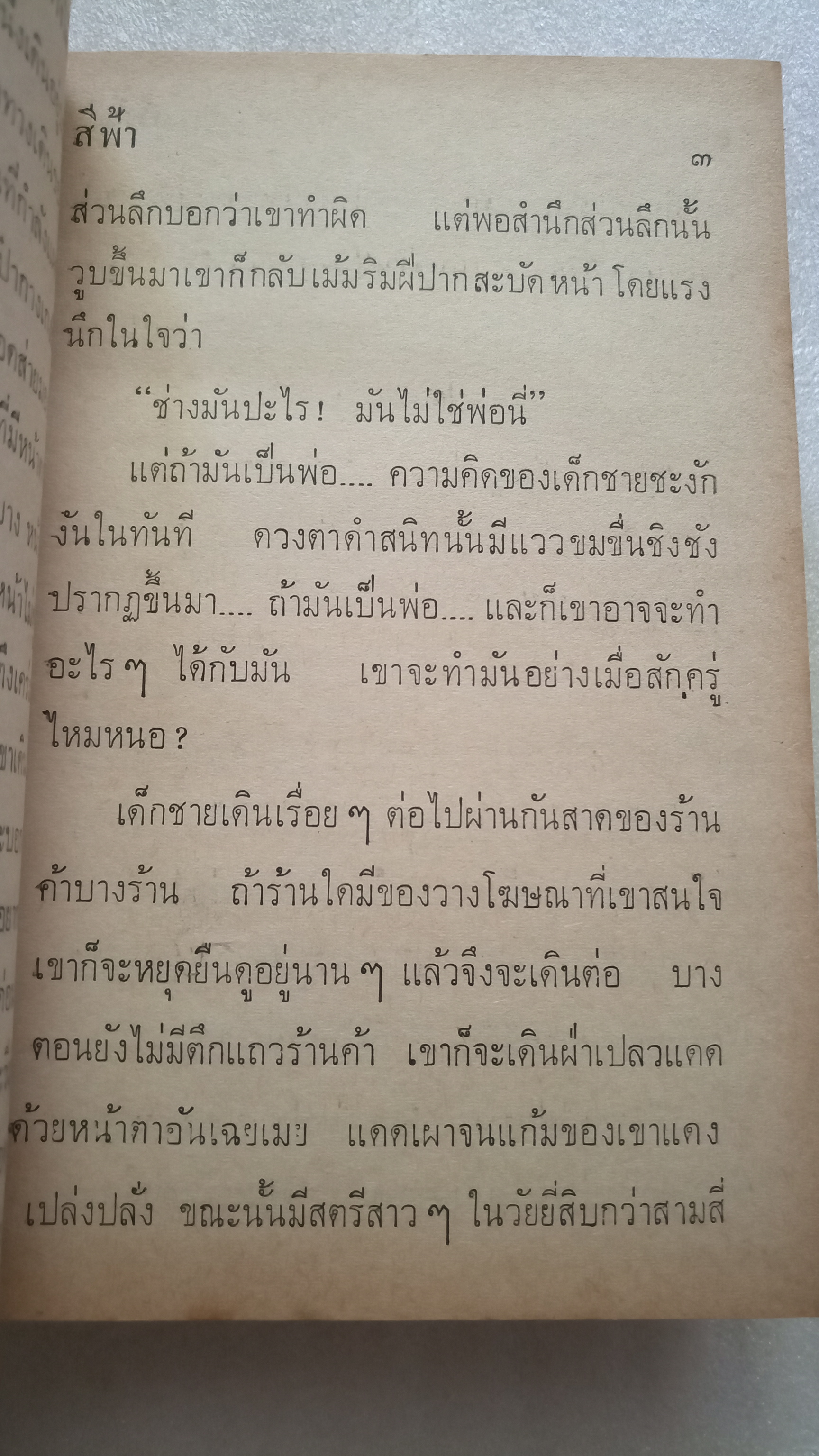 ทางโค้ง / สีฟ้า ลดาวัลย์-จุลลดา ภักดีภูมินทร์