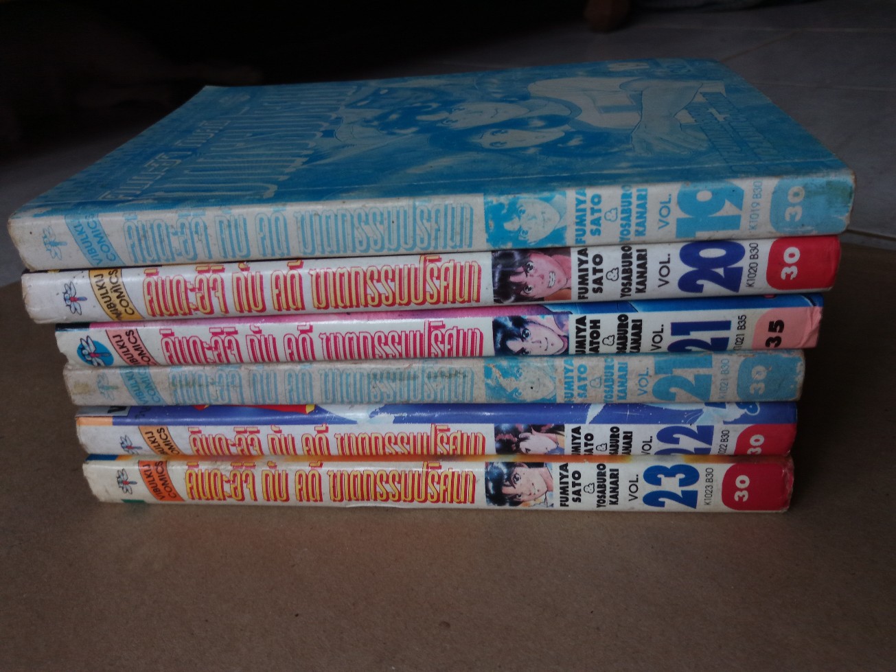 คินดะอิจิ เล่ม 19, 20, 21