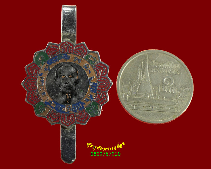 902.แหนบรุ่นแรก หลวงปู่อ่อน ญาณศิริ วัดป่านิโครธาราม จ.อุดรธานี ปี2517 เป็นมงคลน่าบูชาครับ