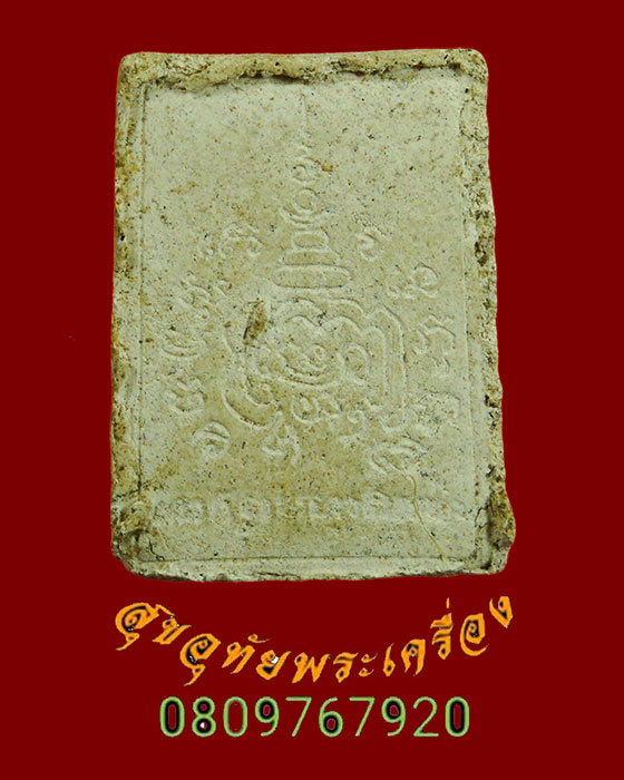 961.พระผงอินเดียหลวงพ่อเปิ่น วัดบางพระ รุ่นแรก ปี2527 สวยเดิมครับ***3