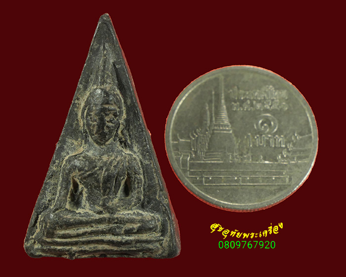 661.นางพญาหลวงพ่อดำ วัดหนองแขม จ.ชัยนาท ปี 2511 พิธีใหญ่ หลวงพ่อมุ่ย หลวงพ่อกวย ร่วมเสกครับ