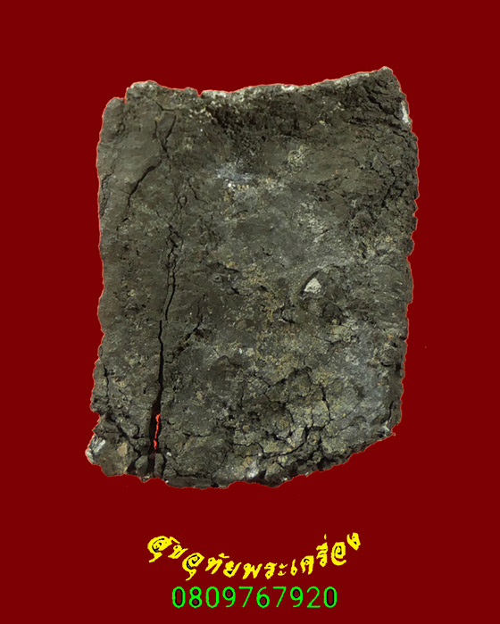 715.พระกรุเนื้อชิน พิมพ์พระพุทธ ไม่ทราบกรุ เข้มขลังคลาสสิกครับ