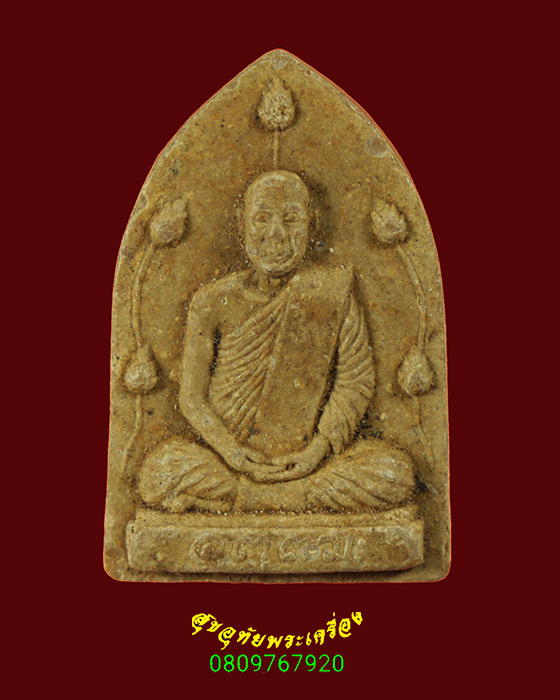 829. พระผงบัว 5 ดอก หลวงพ่ออุตมะ วัดวังวิเวการาม จ. กาญจนบุรี ปี 2522 น่าบูชาครับ