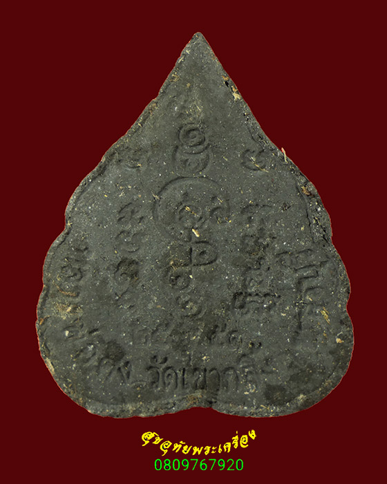 37.พระผงใบโพธิ์์ หลวงพ่อคง วัดเขากลิ้ง เพชรบุรี ปี51 เนื้อดำ สวยเดิมครับ***3