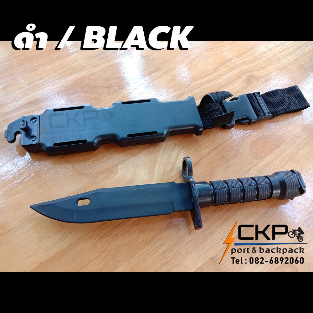 มีดปลอมM9 แบบมีฝักมีด มีดยางสำหรับฝึกซ้อมการป้องกันตัวด้วยมือเปล่า หรือ ประกอบการแสดงและประกอบฉาก