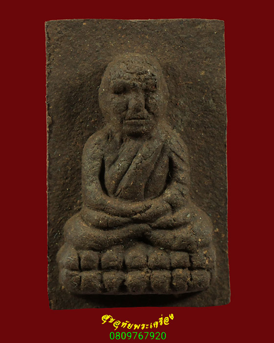 359.หลวงพ่อทวด พิมพ์หลังแบบ แจกกรรมการ เนื้อว่าน108 ปี45 วัดห้วยมงคล สวยสมบูรณ์กล่องเดิมครับ