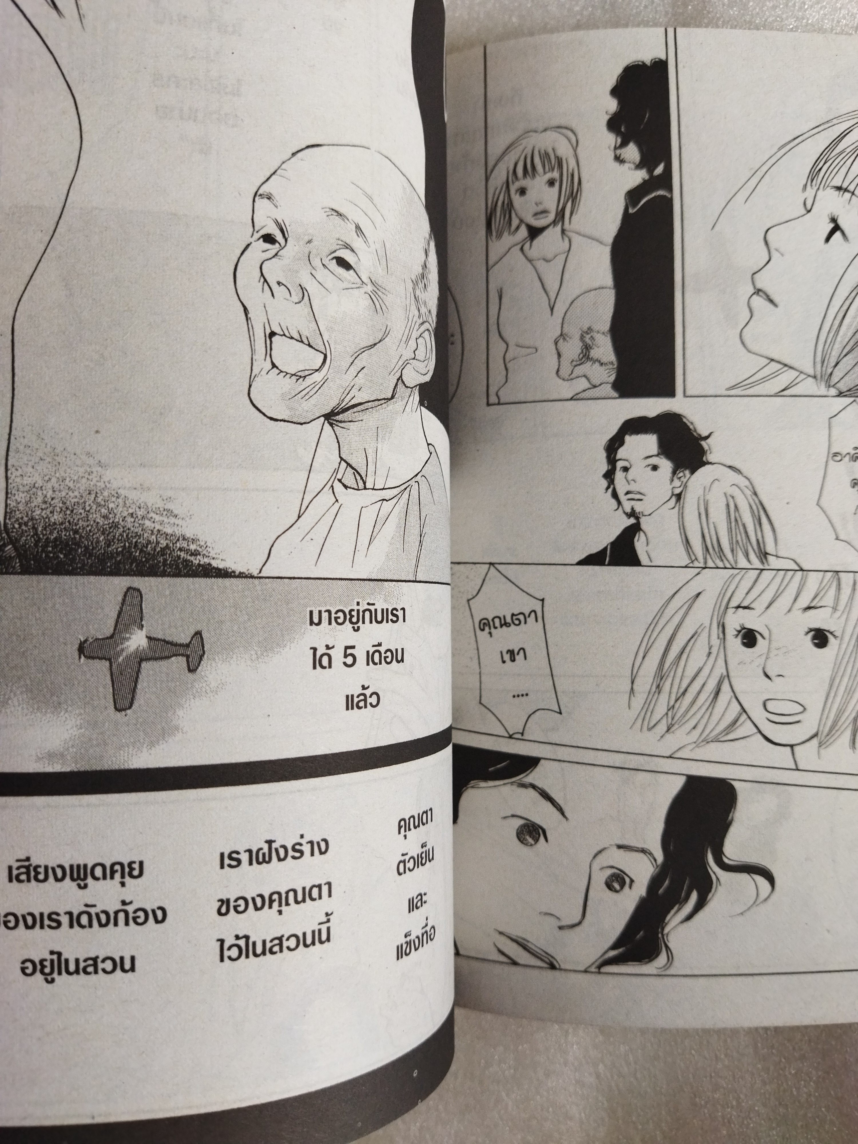 รวมเรื่องสั้น Beautiful sunset / โคะดามะ ยูกิ