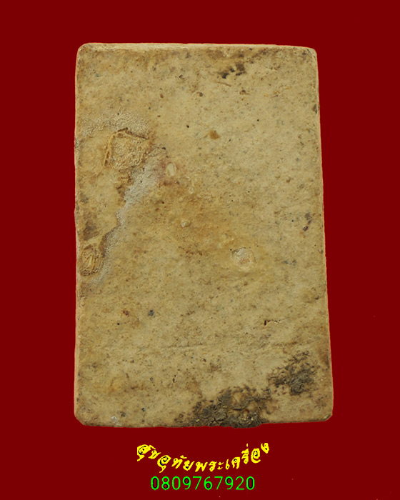 290.พระสมเด็จพิมพ์ปรกโพธิ์ เนื้อหาจัดจ้าน เข้มขลังคลาสสิกครับ