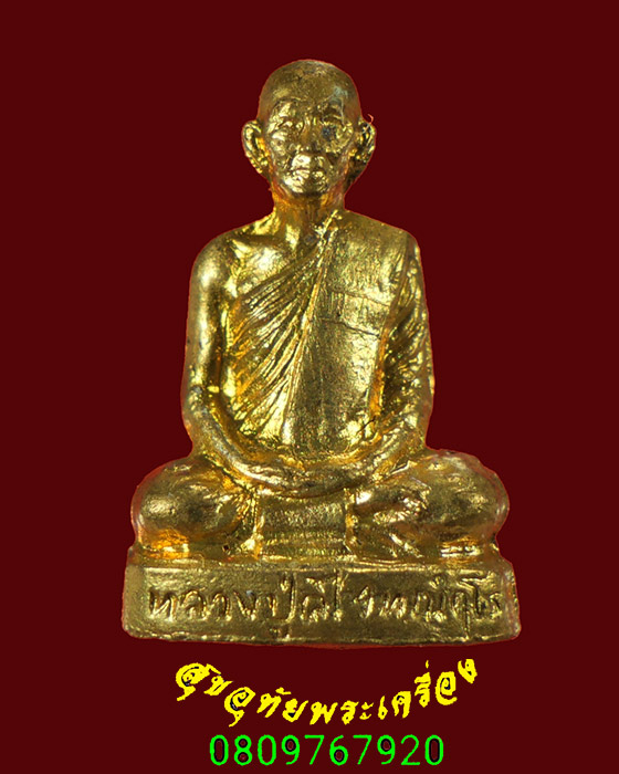 863.รูปเหมือนปั๊มหลวงปู่ลี วัดป่าหัวตลุก จ.นครสวรรค์ รุ่น บูรณะ ปี2549 สวยกริ๊ป มีโค๊ต กล่องเดิมครับ