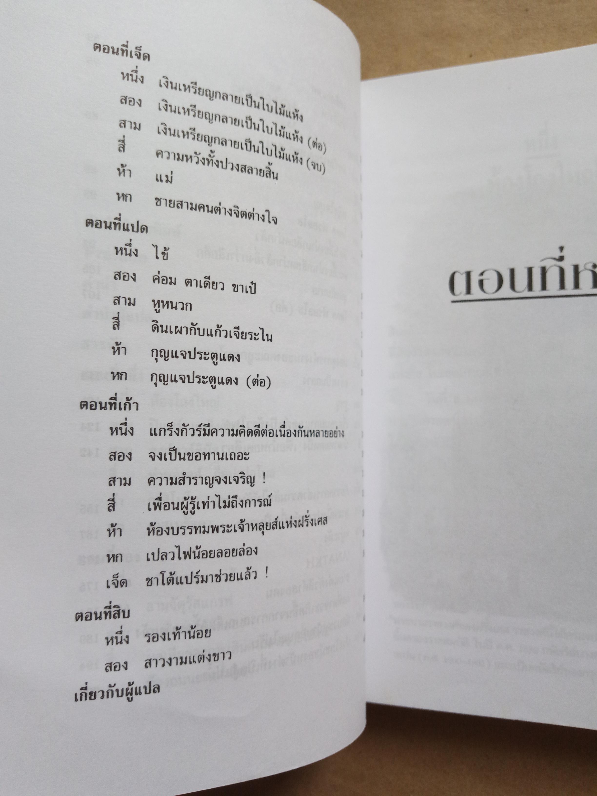 คนค่อมแห่งนอทเทรดาม