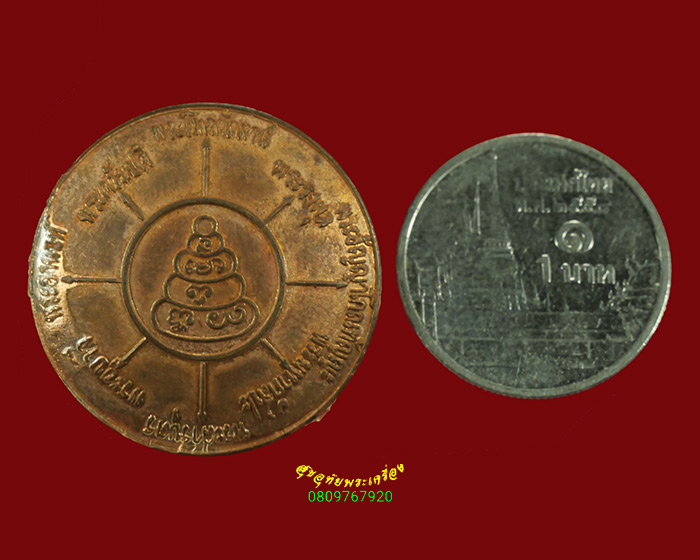 419.เหรียญตรา รุ่นยมกปาฏิหาริย์พิธี มหาพุทธาภิเษกยิ่งใหญ่ ปี2535 พบเจอน้อยน่าบูชาครับ